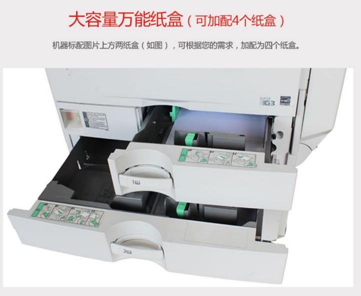 理光MPC2050 5000大型網(wǎng)絡(luò)黑白彩色a3激光復(fù)合打印機復(fù)印機一體機