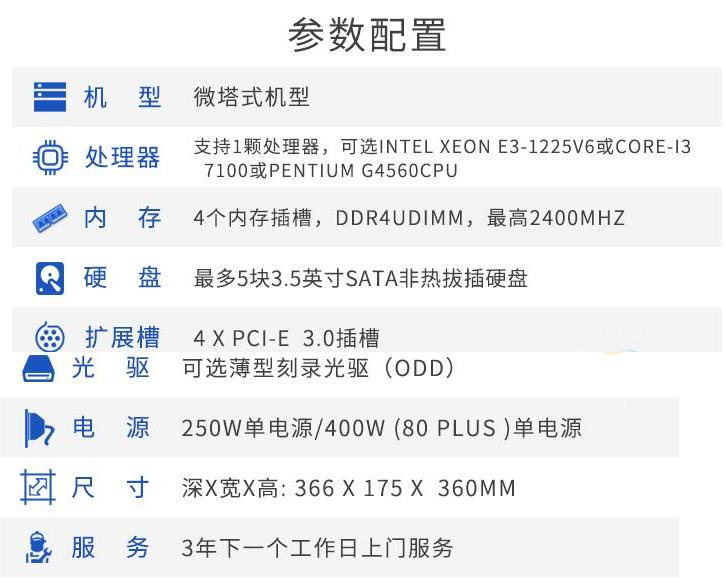 H3C 新華三 T1100 G3 入門級(jí)塔式服務(wù)器適用于ERP文件 財(cái)務(wù)用友金蝶軟件